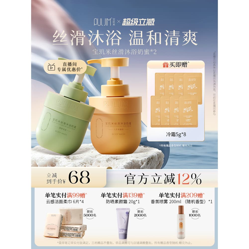 Baoyingmi sabonete líquido leite mel fragrância de longa duração feminino hidratante fragrância água lavagem corporal 2