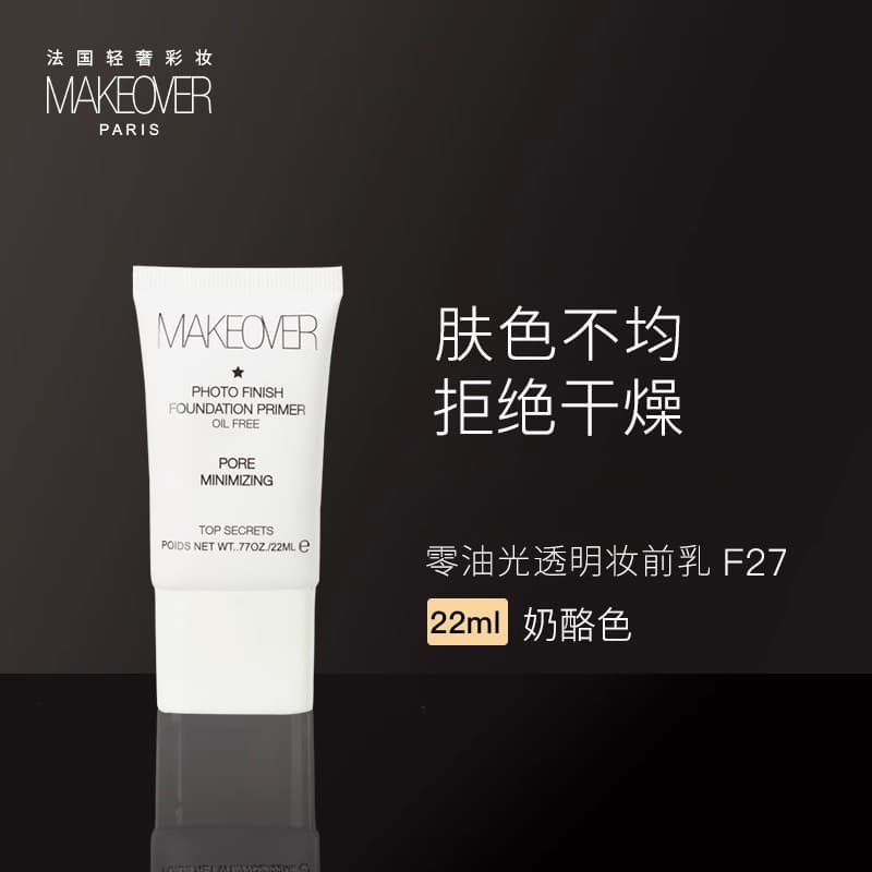 Makeover makeoverover maquiagem primer creme poro invisível primer controle de óleo fosco lixar maquiagem sem pó colante