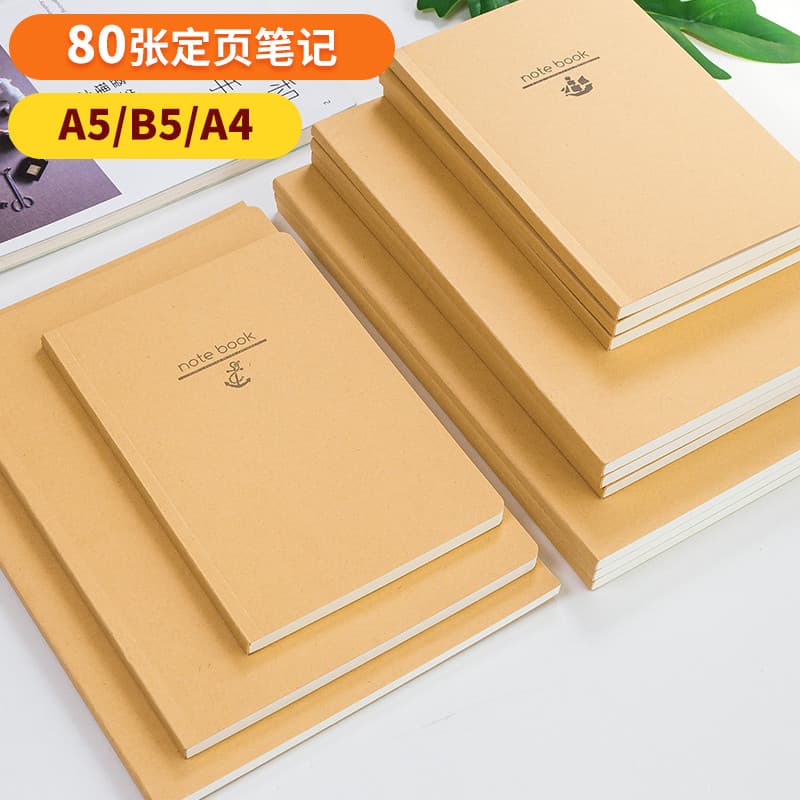 Tamanho da chifre canto engrossado notas 80 folhas caderno simples bloco de notas estilo Muji papel Kraft A5/B5/A4