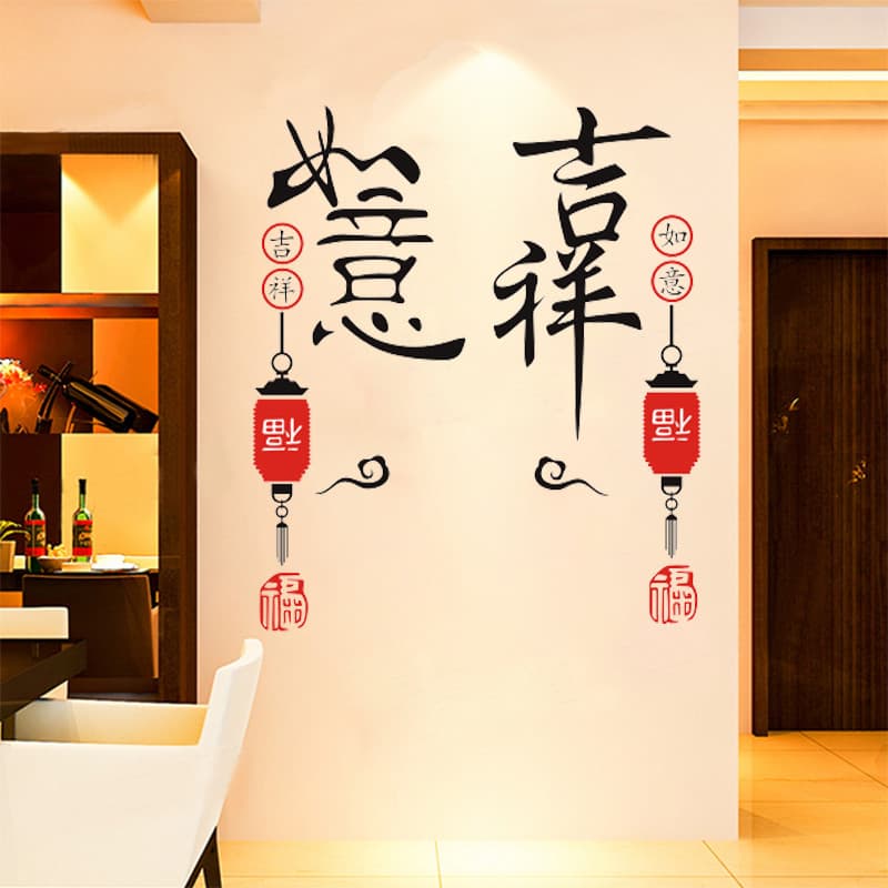 Estilo chinês auspicioso Ruyi adesivos de parede auto-adesivo papel de parede adesivos sala estar quarto fundo decoração