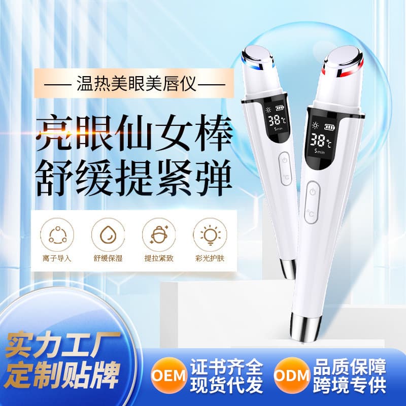 Dispositivo de Beleza Ocular com Luz Térmica Colorida, Aplicador de Creme para Olhos com Massagem por Vibração e Íons Ne