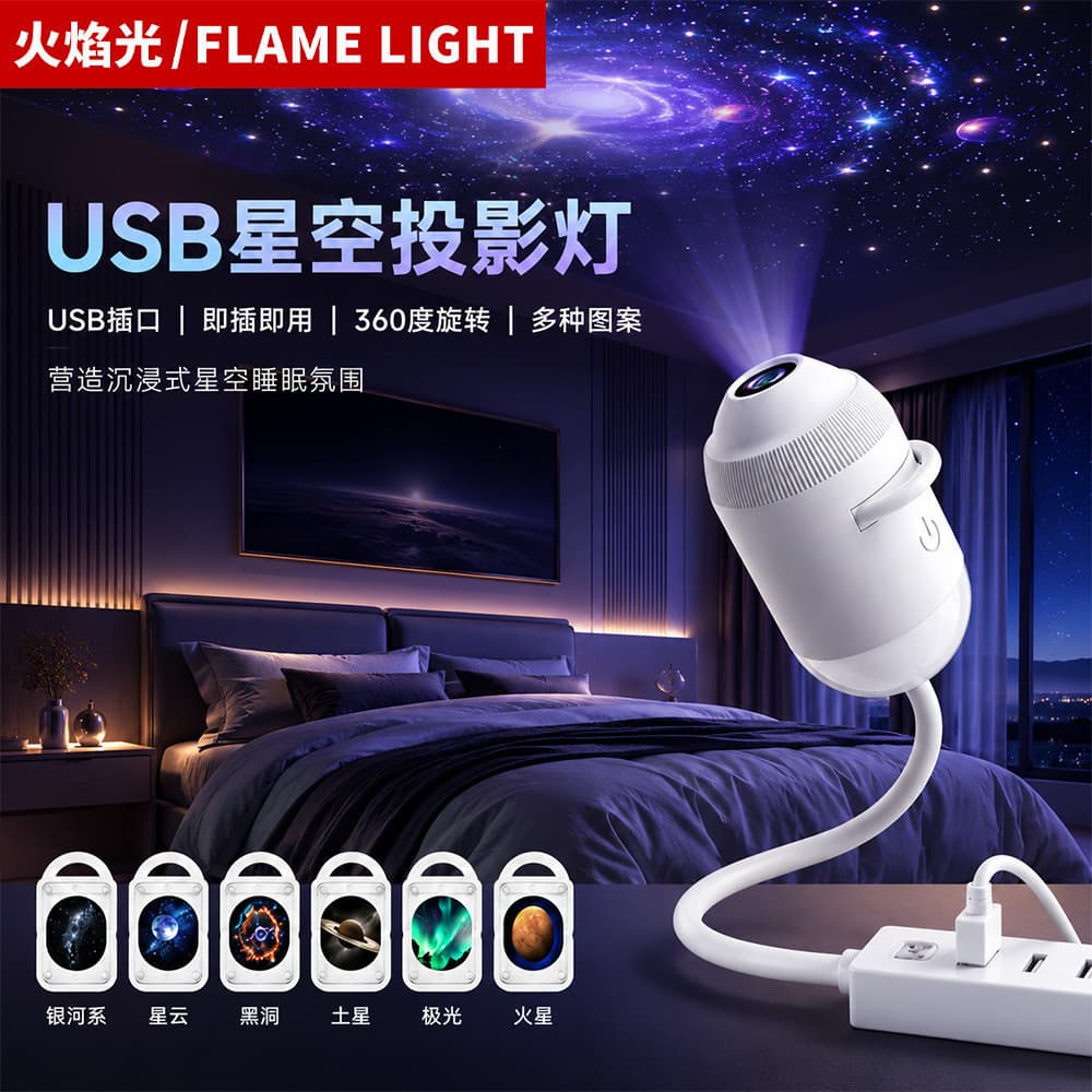 Transfronteiriço venda quente USB céu estrelado luz de projeção Interior do carro casa quarto luz da noite romântico gal
