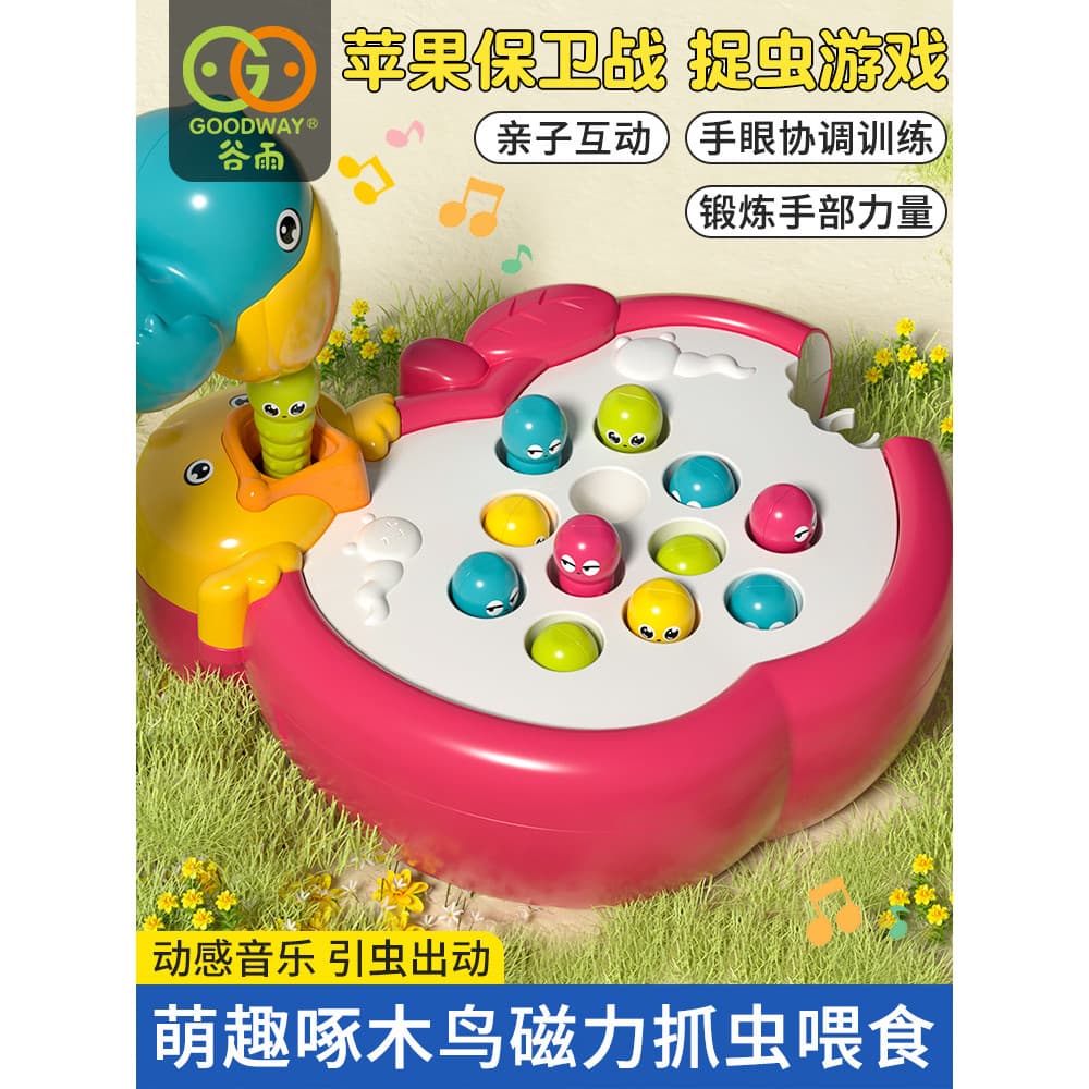 Guyu Apple Defense Battle Brinquedos Educativos para a Primeira Infância de 1 a 3 Anos 2 Brinquedos de Pesca Presente de