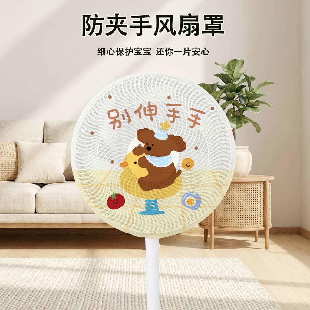 Ventilador de malha capa de malha anti-poeira dos desenhos animados bonito padrão ventilador elétrico capa protetora ant