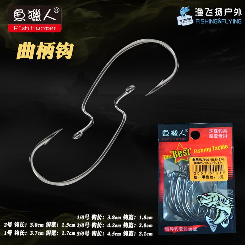 Caçador de peixes isca genuína especial manivela gancho isca macia gancho Texas equipamento de pesca gancho de pesca ace