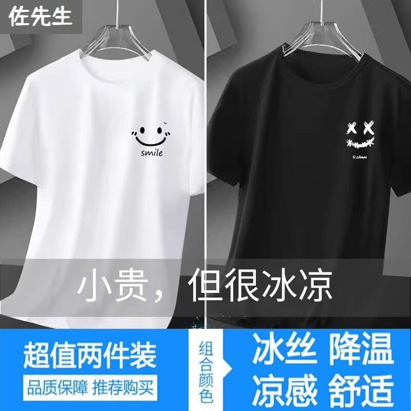 Camiseta de manga curta de seda gelo estilo masculino 2025 verão novo estilo na moda estilo fino esportes de secagem ráp