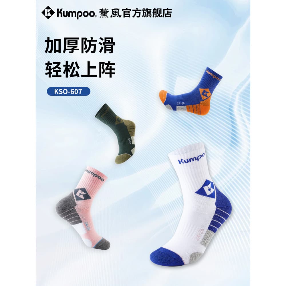 Estilo fumado 2026 novo estilo meias de Badminton das mulheres dos homens engrossado toalha inferior profissional antide