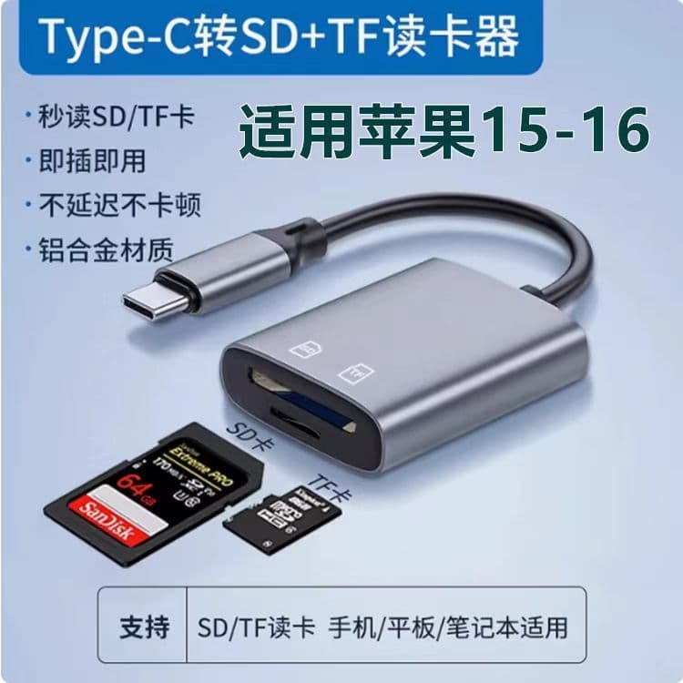 Adequado para cartão SD TF cartão Android iPhone leitor de cartão dedicado SLR Micro câmera única ccd leitor de cartão d