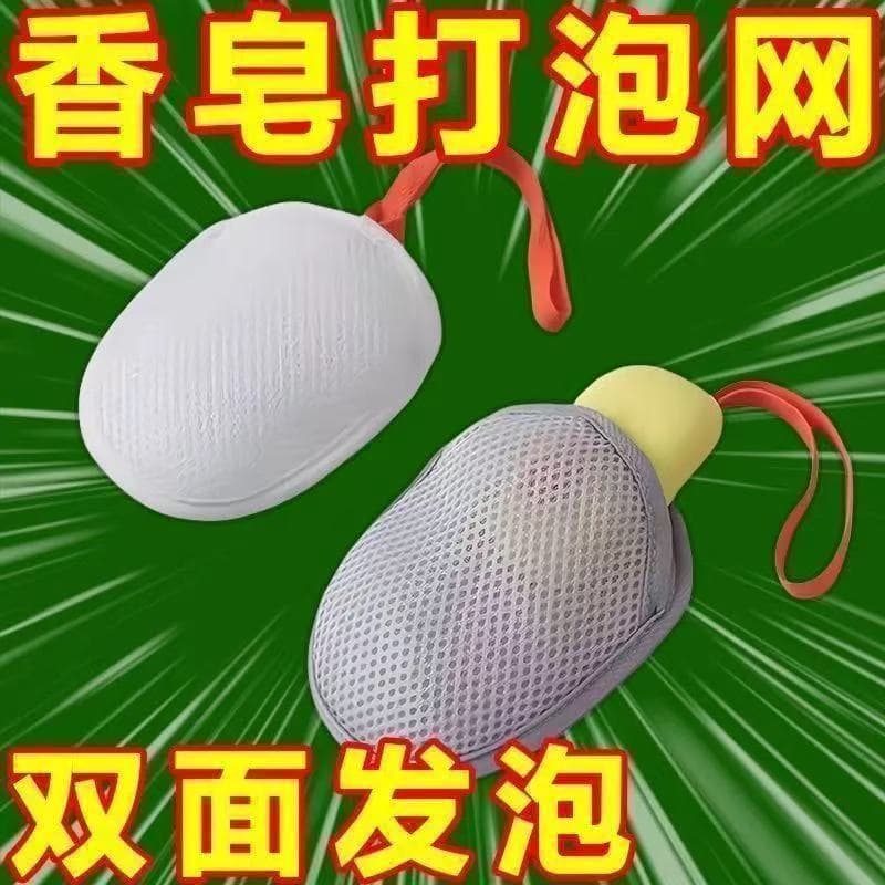 [4 unidades de pacote] bola de espuma de banho rede de espuma dupla espessada limpador Facial sabonete de banho saco de