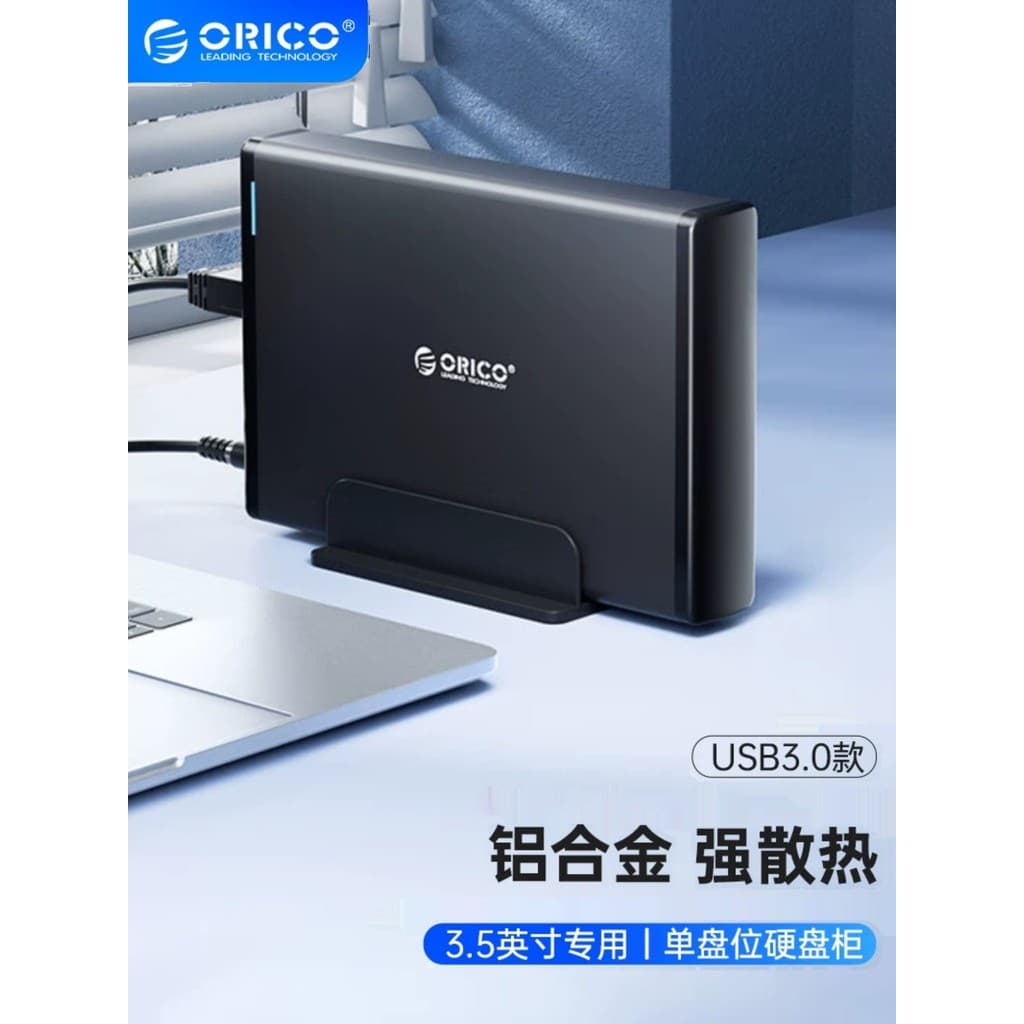 Orico/Orico Caixa de disco rígido USB3.0 de 3.5 polegadas Leitor de disco rígido portátil Vertical tipo c externo