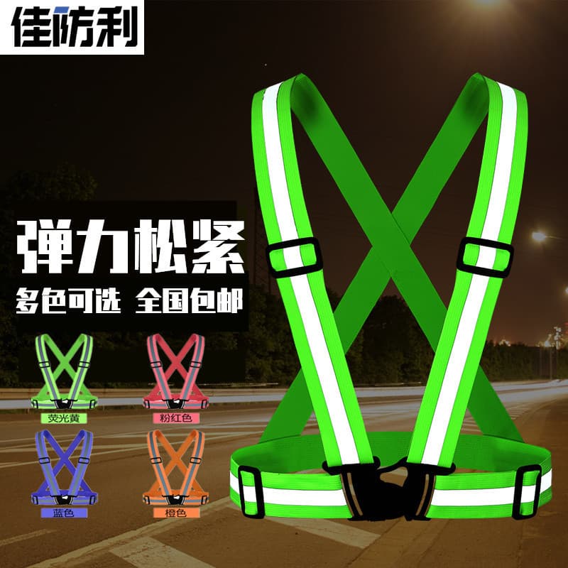 Colete reflexivo tráfego cinta reflexiva destaque elástico Webbing fluorescente roupas colete trabalhador noite correndo