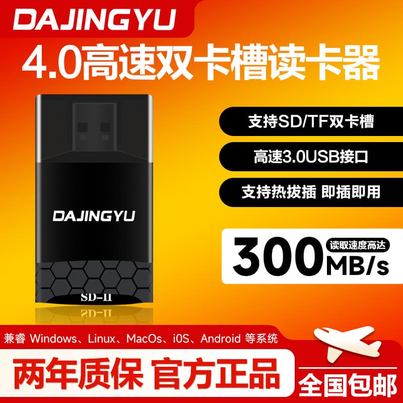 DAJINGYU Big Whale Leitor de cartão SD de alta velocidade 4.0 Câmera Universal Cartão de memória SD/TF (microSD) Cartão