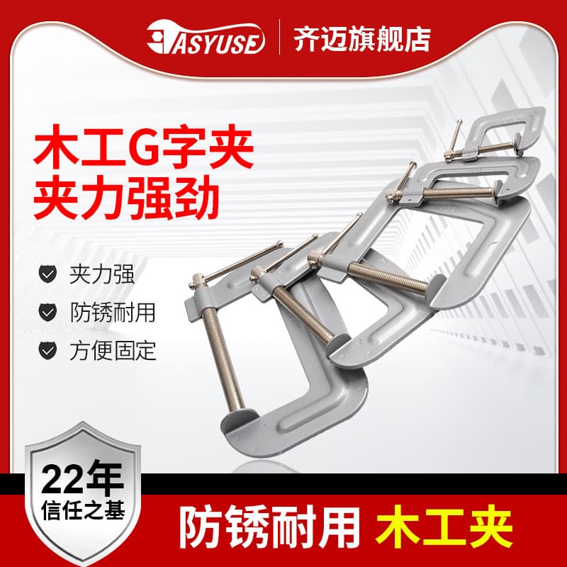 Qimai G-Clamp G-Type C-Type Braçadeira de fixação para carpintaria Braçadeira para carpintaria Ferramenta de suporte de