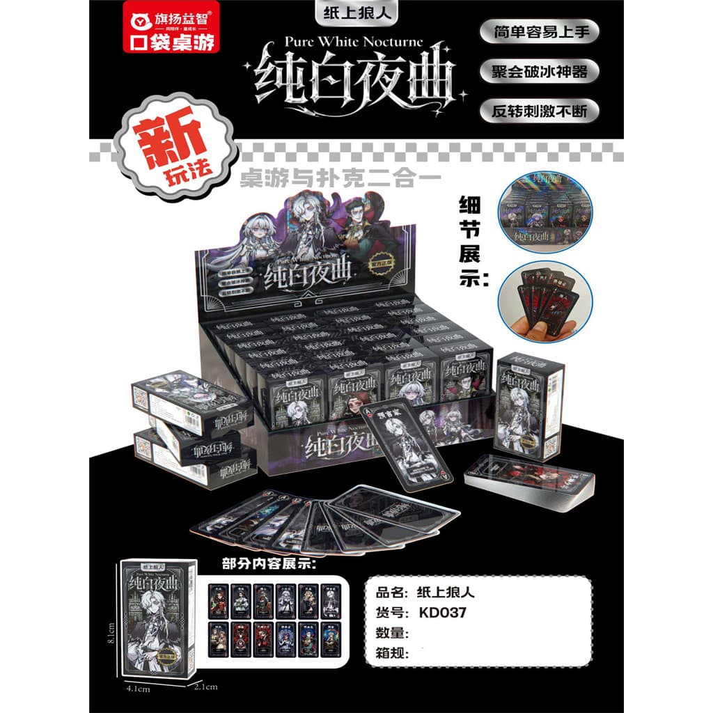 Destino tarô bolso jogo de tabuleiro papel lobisomem bolso branco puro Nocturne jogo de tabuleiro brinquedos jogo multij