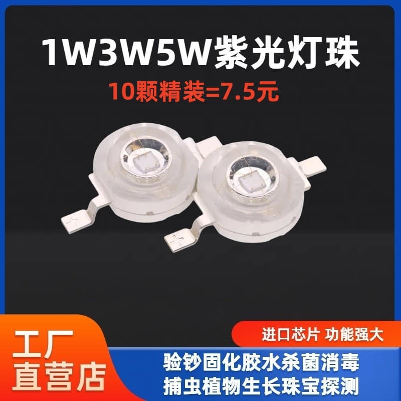 10pcs 1W 3W 5W Roxo 365nm 395nm LED Chip-Luz Ultravioleta UV Para Esterilização E Desinfecção De Cura Com Cola