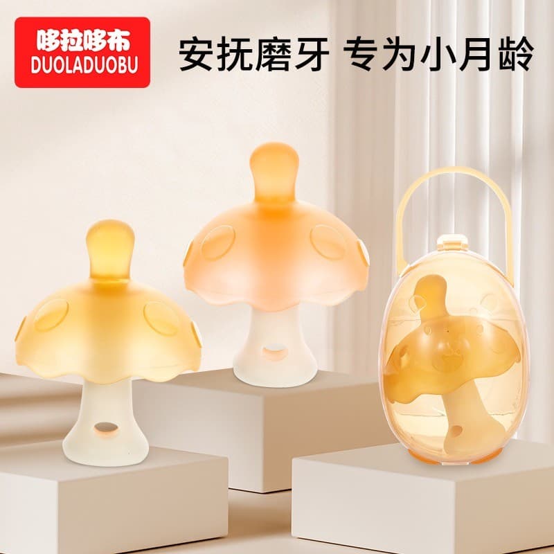 Dorado bebê período Oral pequeno cogumelo mordedor calmante bebê Molar Silicone mordedor caixa de armazenamento 6510