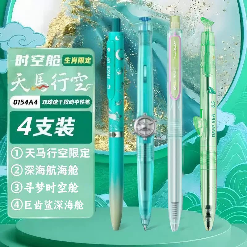 Dot Stone caneta Tianma Xing espaço tempo cápsula mar profundo cápsula gel caneta diversão tempo cápsula gel caneta júni