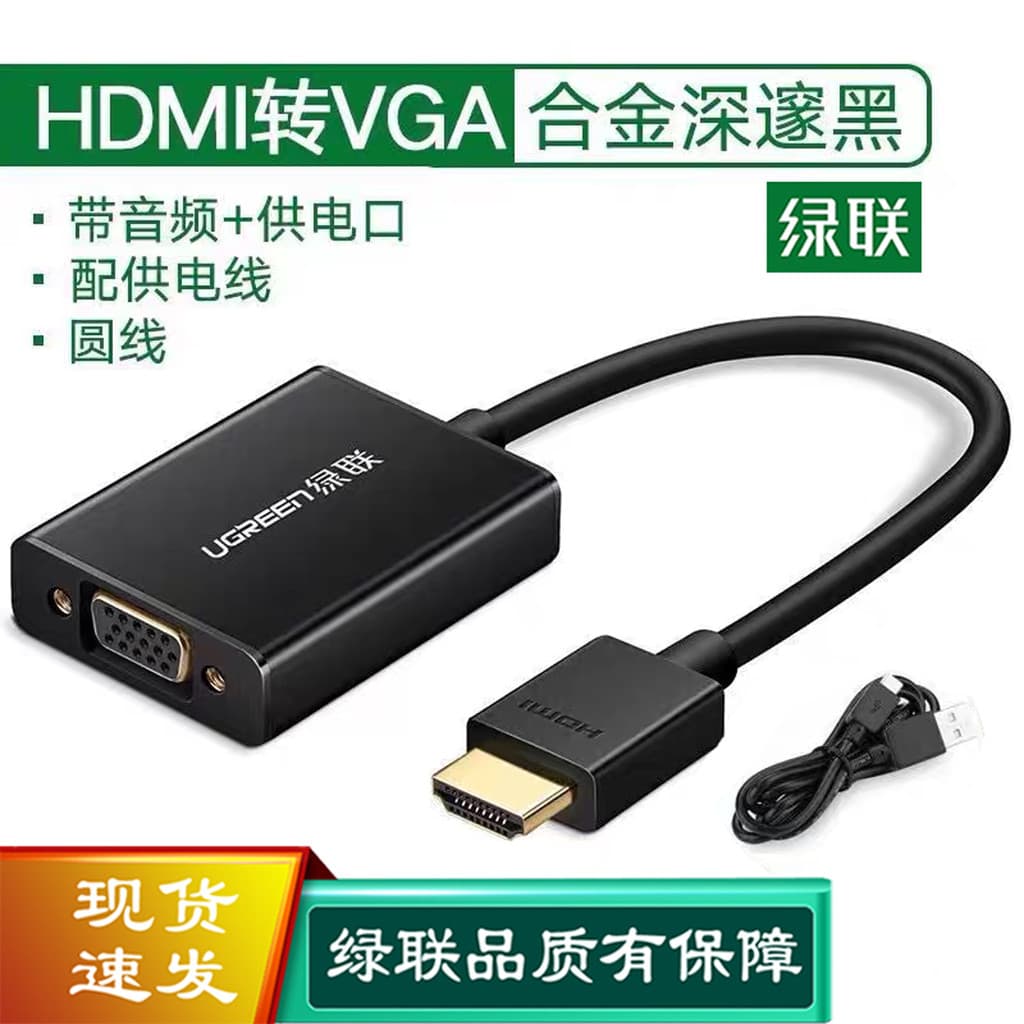 Shenyang Green Link Conversor HDMI para VGA HDMI HD para Interface vga Macho para fêmea Cabo de vídeo Dispositivo de exi