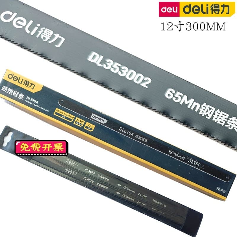 Deli lâmina de serra manual de grau Industrial Bi-Metal 24 dentes 40cm 300MM6 mola de aço de alta velocidade resistente