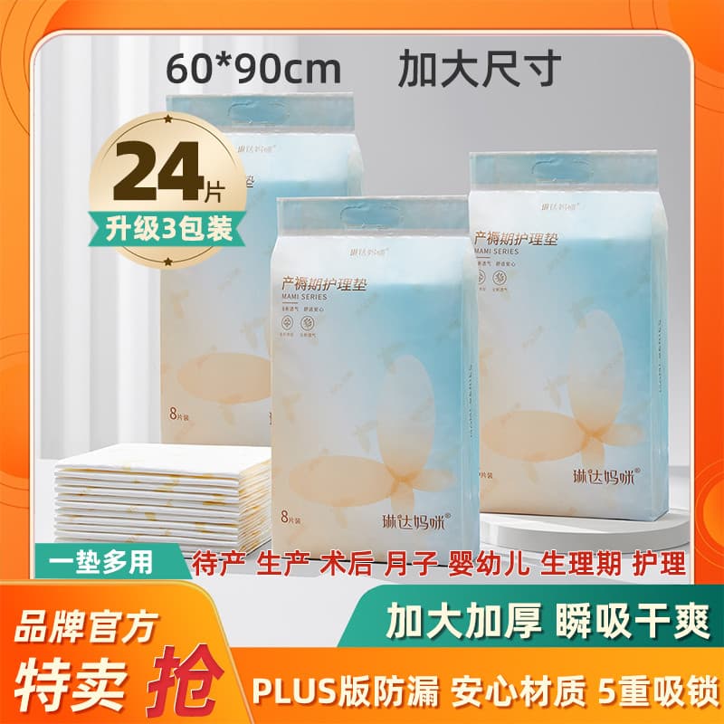 Linda mamãe Extra grande almofada de maternidade pós-parto almofada de enfermagem descartável lençol à prova dwaterproof