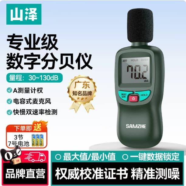Yamazawa Detector de decibéis testador de ruído doméstico Volume de som medidor de nível de som Digital portátil de alta