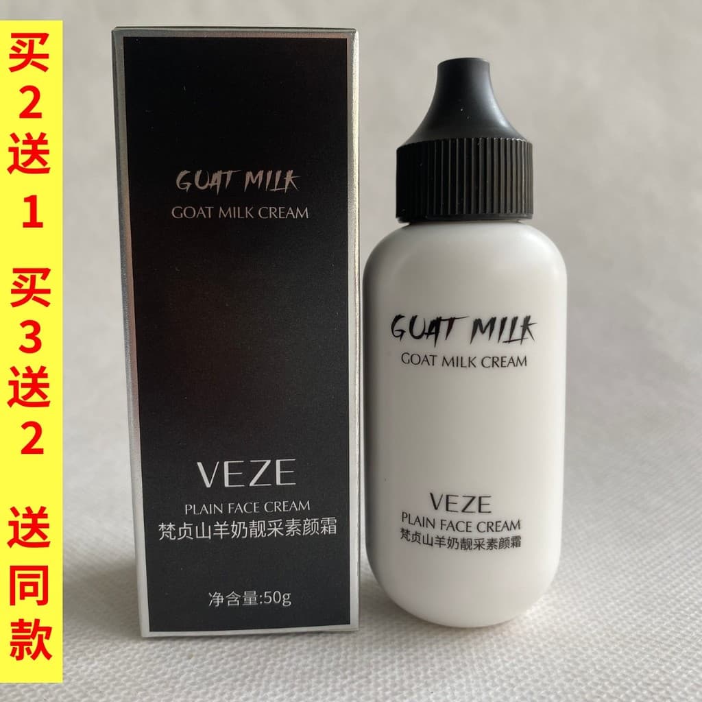 VEZE VEZE VEZE Leite de Cabra Creme Iluminador 50g Creme de Cuidados Faciais Mulheres