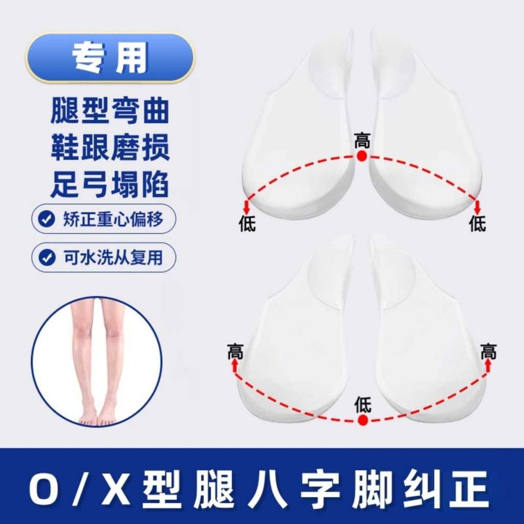 Adulto perna reta ferramenta útil em forma de X bezerro Valgus correção palmilha arco plano suporte almofada sapatos evi