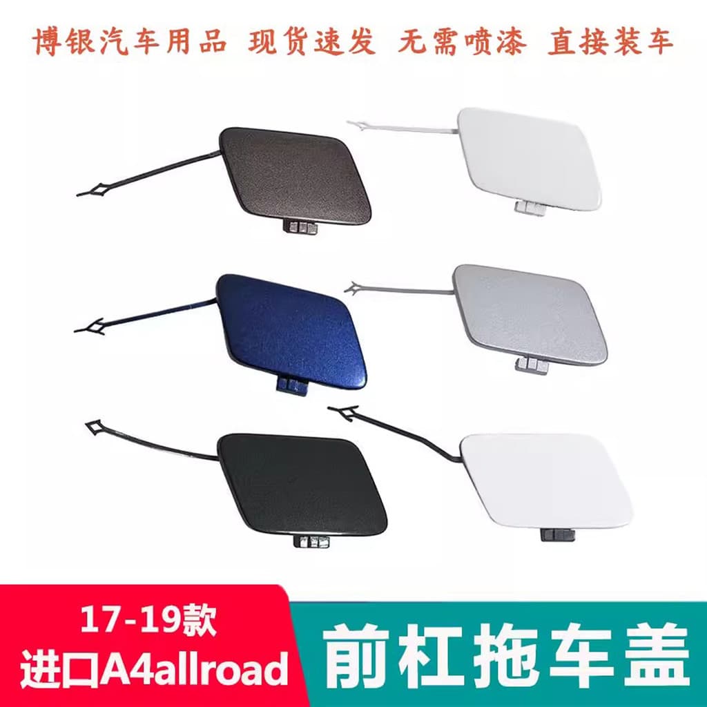 Adequado para 17-19 importado Audi A4allroad frente reboque capa amortecedor dianteiro reboque gancho buraco capa pequen
