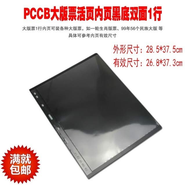 Mingtai PCC B Álbum de carimbo grande Álbum de carimbo Coleção Álbum de posicionamento Página interna de folhas soltas F