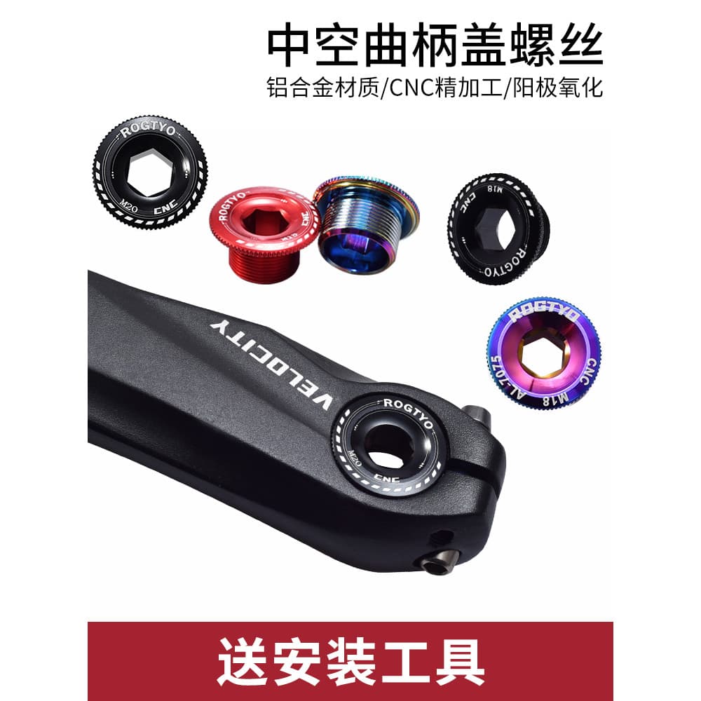 Mountain bike bicicleta Chainring manivela capa liga de alumínio colorido M18 M20 bicicleta estrada BB eixo Central para
