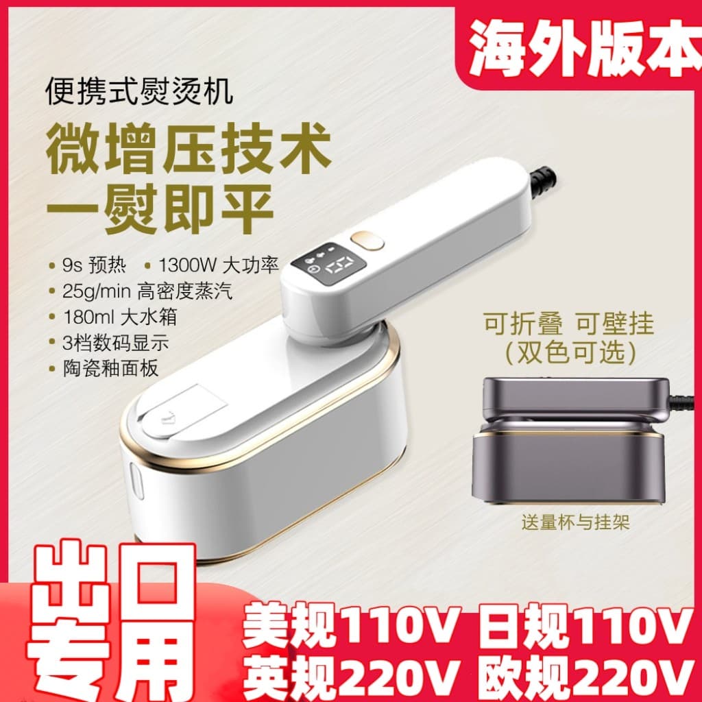 110v Volt padrão americano Taiwan vestuário vapor doméstico portátil japonês ferro elétrico portátil ferro a vapor Hong