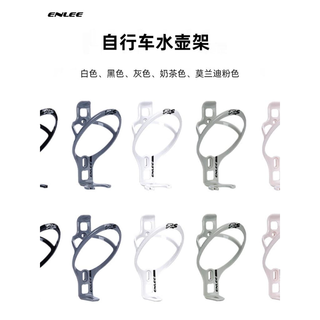 Enlee suporte para garrafa de água de bicicleta, suporte para copo de água de bicicleta de estrada, Mountain bike, fibra