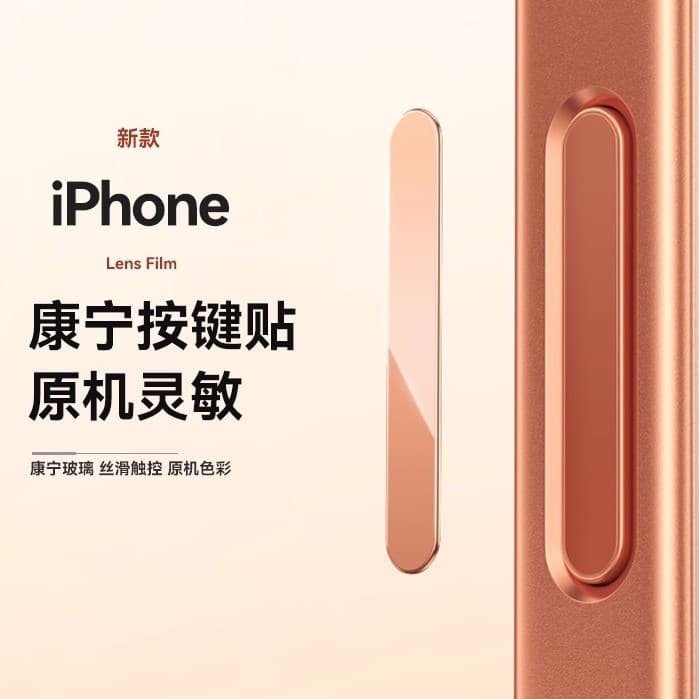 A&M Novo estilo de adesivo de botão Proteção sensível adequada para iPhone17Promax Celular Apple 17Pro Botão fotográfico