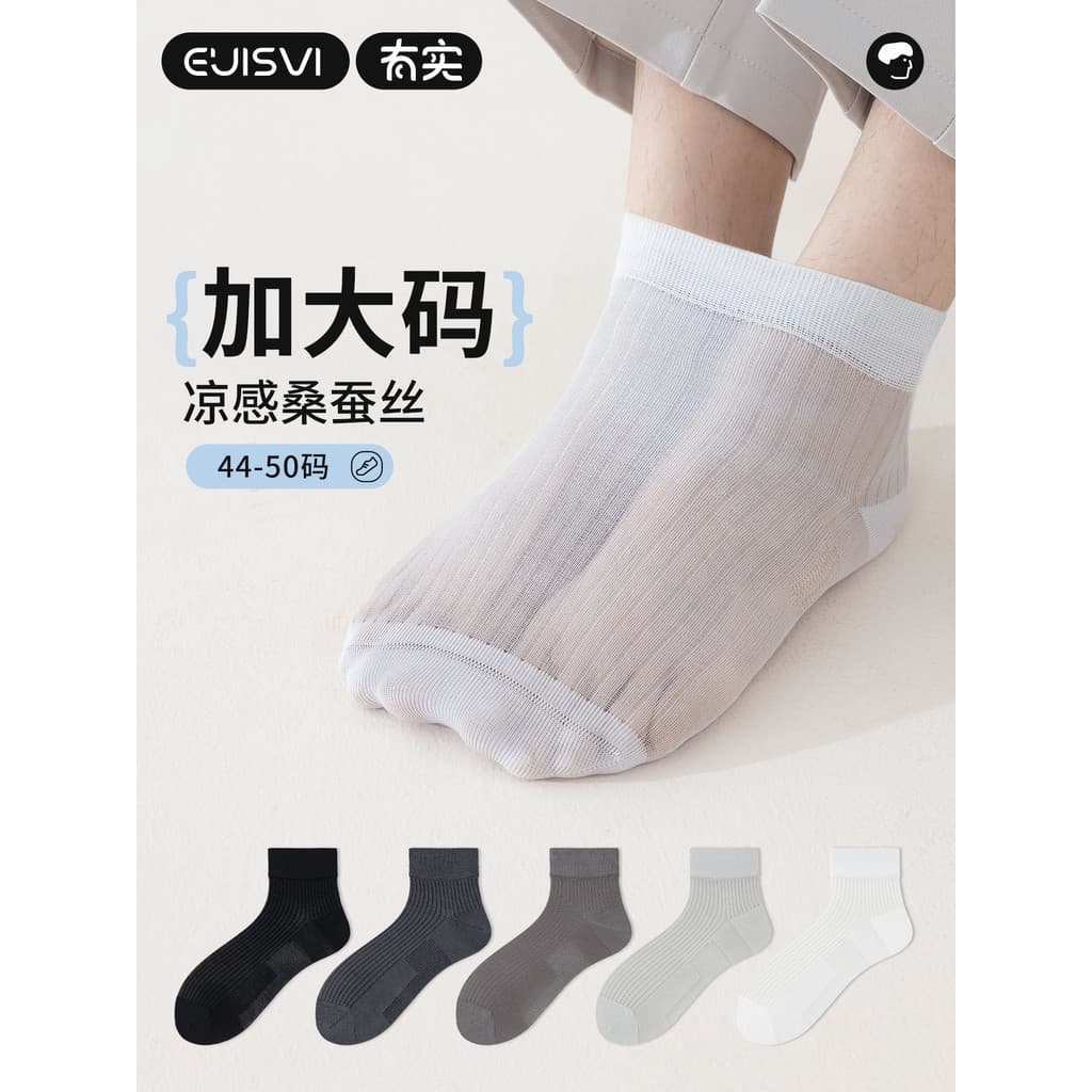 Tenha meias masculinas reais plus size seda amoreira tubo médio verão sensação fresca extra grande 44-50 tamanho mais go
