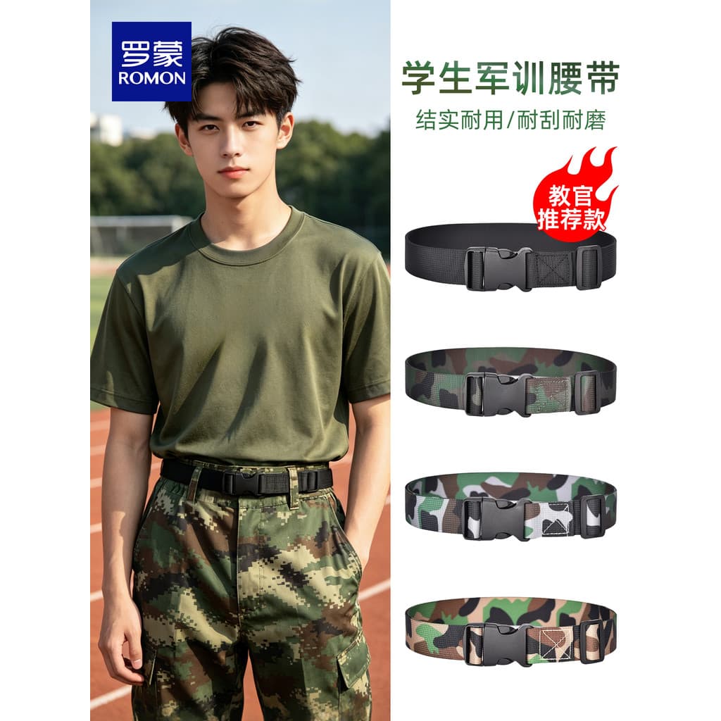 Cinto de treinamento militar ajustável sem Metal camuflagem resistente ao desgaste tipo fivela unissex júnior High Scho