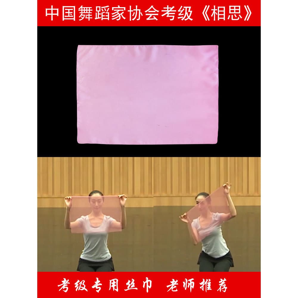 Nível nove lenços de seda de acácia lenços de dança grau de teste de dança chinesa rosa lenços quadrados gaze pequena Gr
