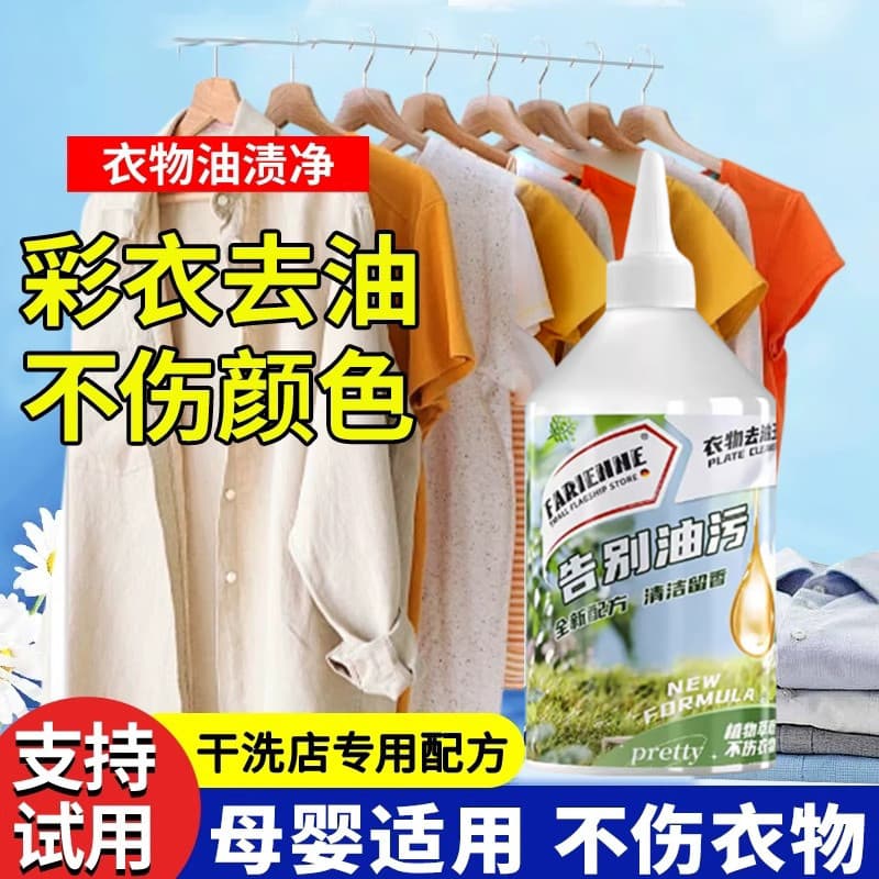 Remover manchas de óleo roupas manchas de óleo ferramenta útil roupas remover manchas de óleo teimoso limpador de roupas