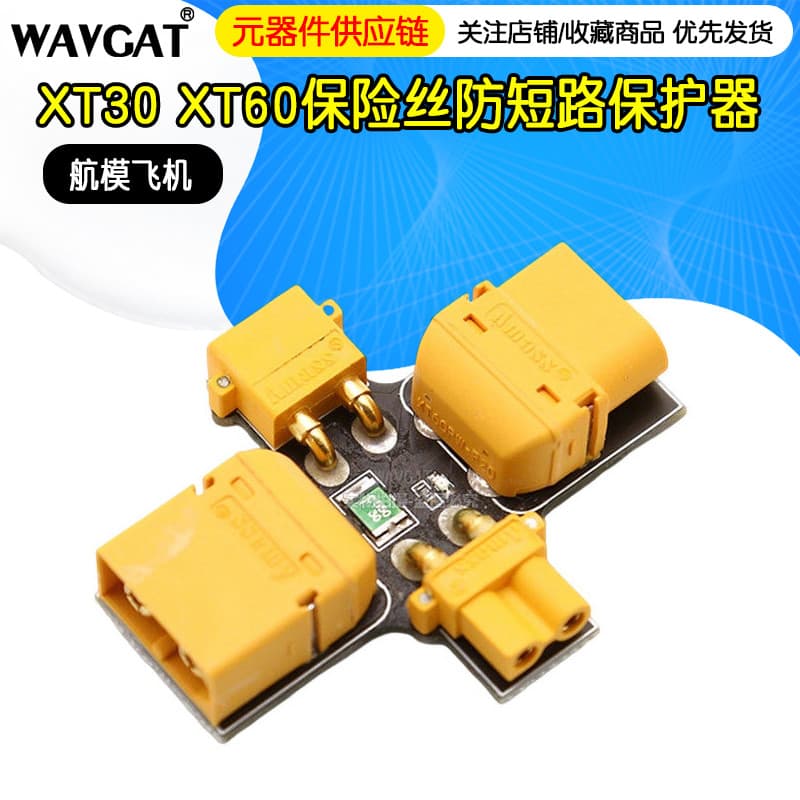 Modelo de aeronave XT30 XT60 fusível protetor de curto-circuito alarme evita 90% curto-circuito defeituoso