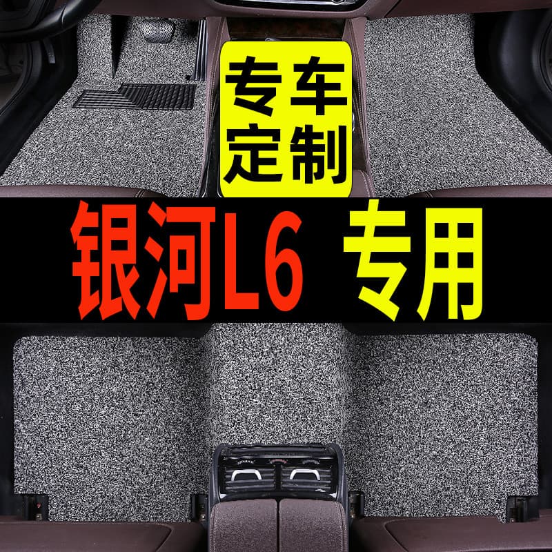 Adequado para Geely Galaxy L6 tapetes de pé carro dedicado 25 modelos 2025 camada superior anel de seda tapete de carro