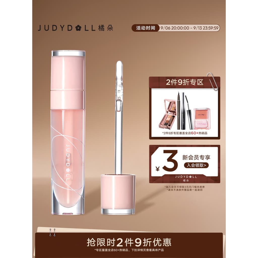 [Produto cruzado 2 itens 10% de desconto] Judydoll Judydoll Orange Lip Oil Máscara labial hidratante hidratante brilho l
