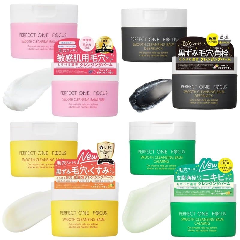 PERFECT ONE FOCUS Balm de Limpeza 75g Kit com 2 Unidades 4 Tipos Cuidado dos Poros Demaquilante Japao