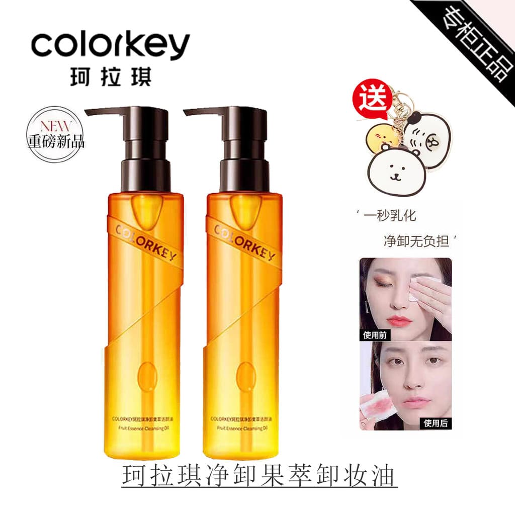 Colorkey colorkey colorkey óleo de limpeza limpeza extrato de frutas óleo de limpeza rosto limpeza profunda limpeza suav