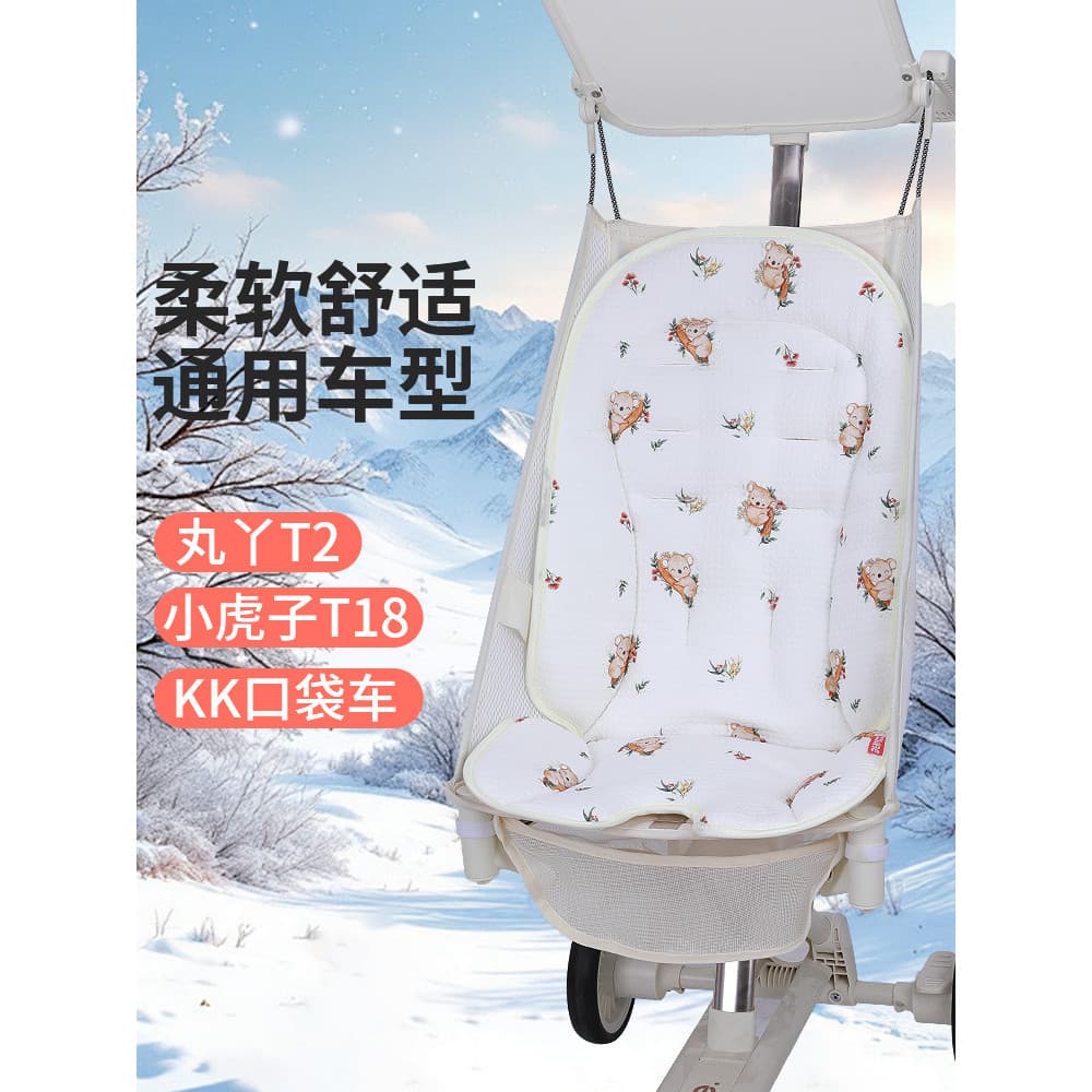 Almofada de ferramenta útil para bebê andando Maruya t2 Little Tiger Outono Inverno Almofada de algodão Carrinho de bebê