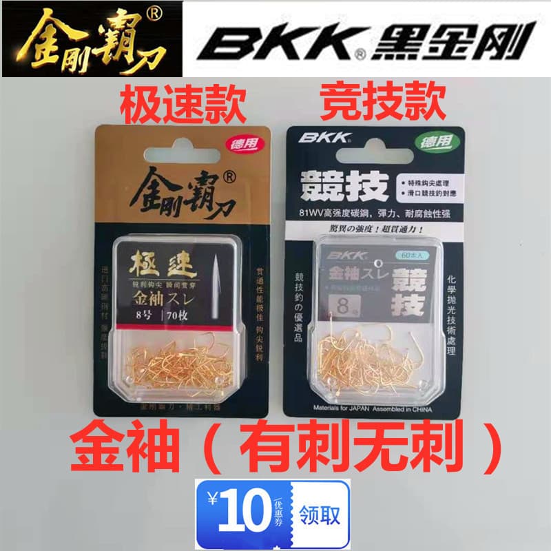 BKK Preto King Kong Competitivo Grande Pacote Manga Dourada Farpado Gancho De Pesca Barbless Gancho De Pesca De Lazer De
