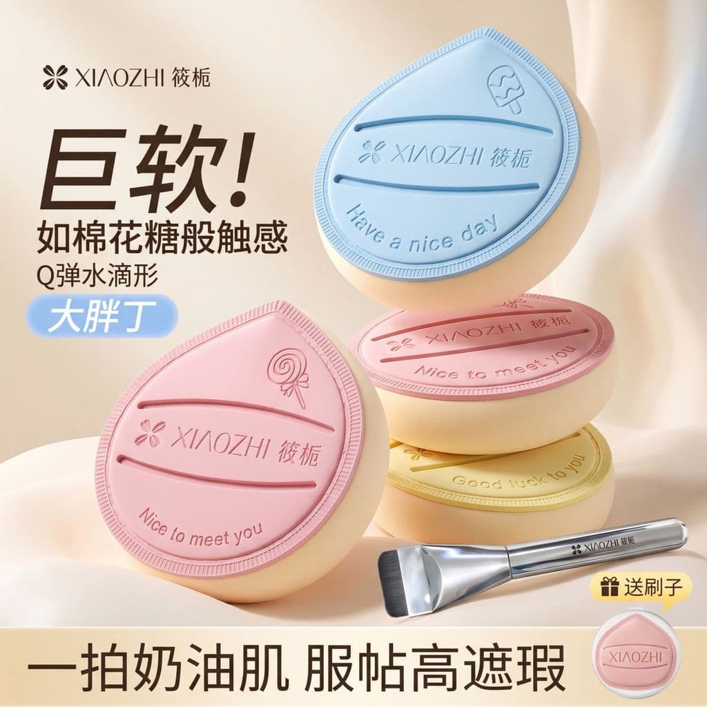 Xiao gardênia Macaron esponja puff molhado seco serviço de maquiagem pó antiaderente criar rosto sem costura puff pele c