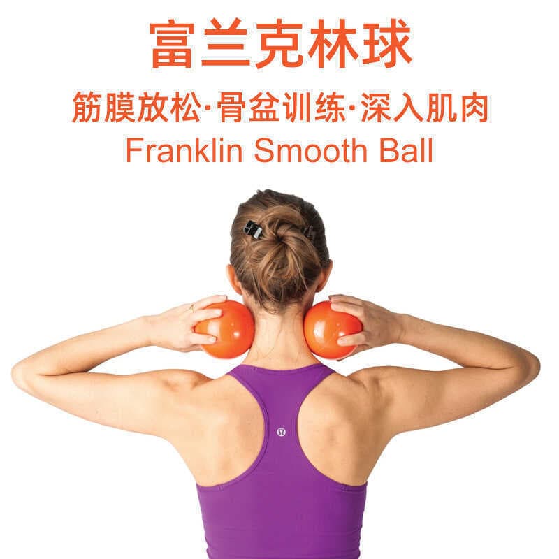 Bola de fascia Franklin, bola de relaxamento dos músculos do assoalho pélvico, bola de massagem pélvica, bola de Yoga, p