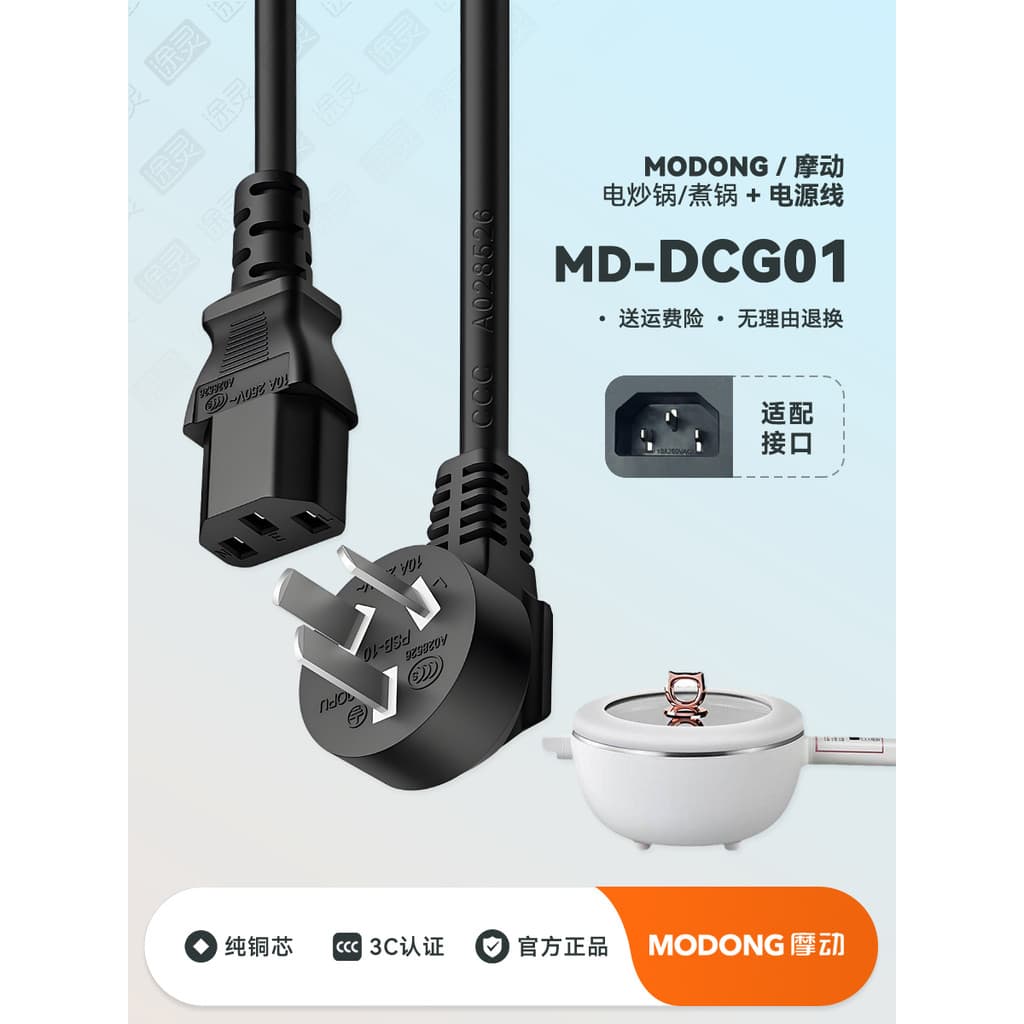 MODONG MD-DCG01 Pato Mandarim Panela Quente Elétrica Wok Fogão Elétrico Doméstico Plugue Cabo de Carregamento Cabo de Al
