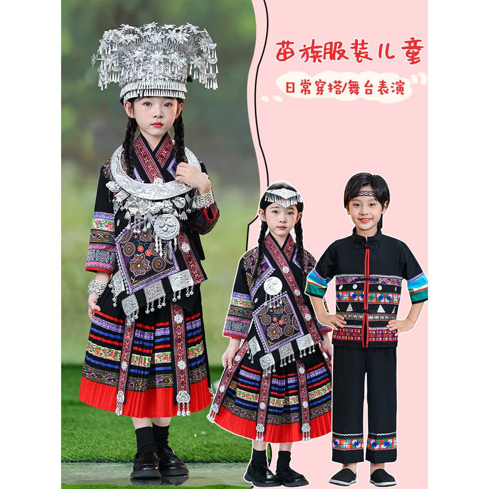 Miao traje nacional meninas miao Jiang meninas dança desempenho trajes meninos minoria trajes étnicos crianças Hani