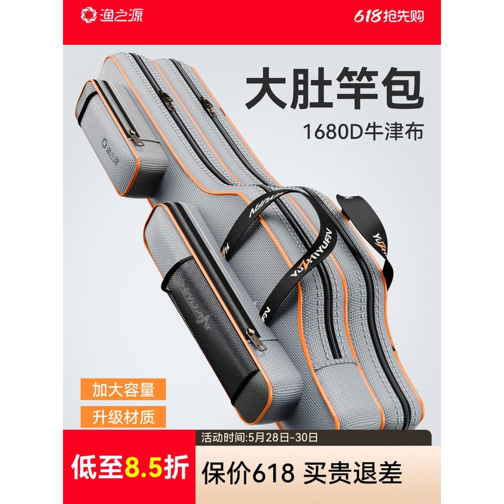 Peixe Yuzhiyuan Novo estilo Roda de desmontagem gratuita Vara marítima Bolsa de barriga grande Bolsa de vara de pesca mu