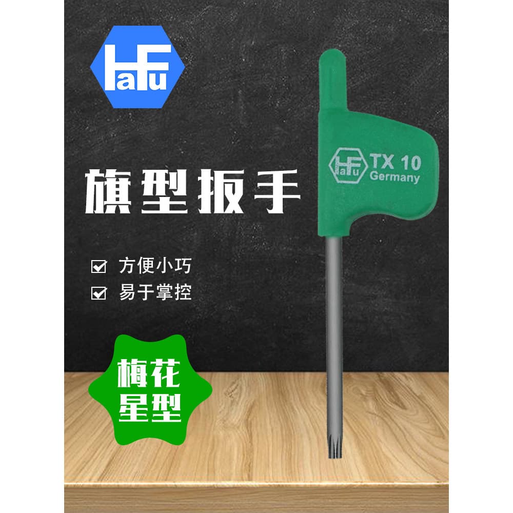 HaFu Alemanha Importado Colher Estrela em Forma de Bandeira Chave Torx Universal em Forma de Estrela Mini Multi-Função